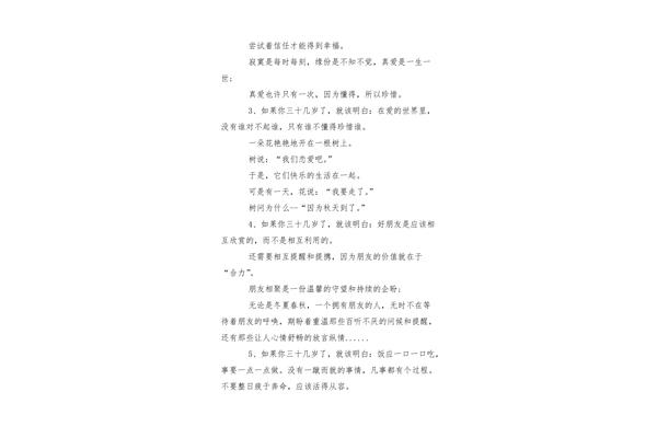 关于青春的文章