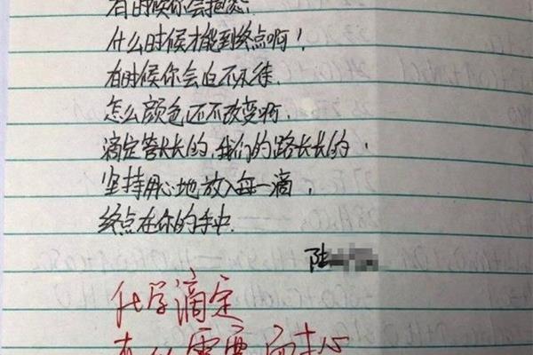 表白的情书