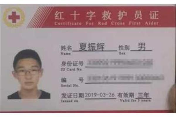 救护员证有什么用