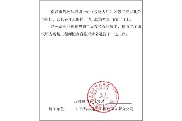 通知的格式怎么写