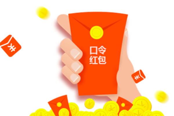 红包的含义