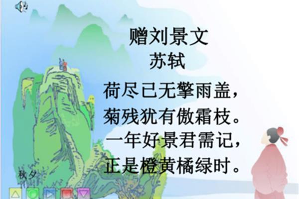 古诗《山行》