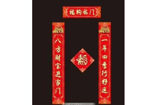 贴对联如何分左右
