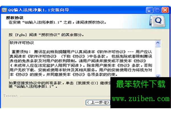 吸取的拼音