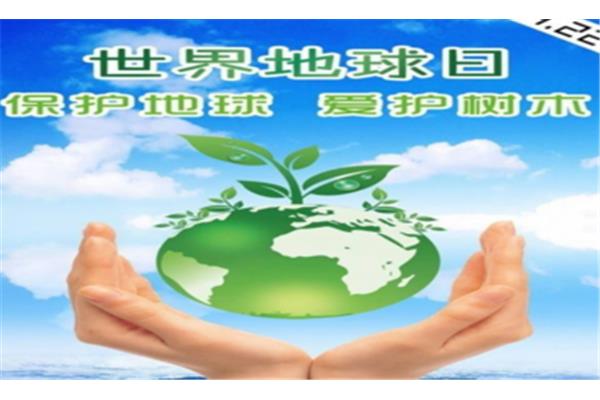 保护地球宣传标语