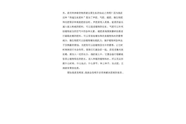 家作文600字