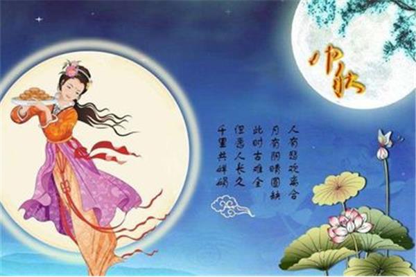 中秋活动主题