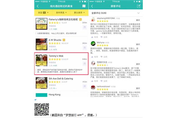 外卖评论好评大全