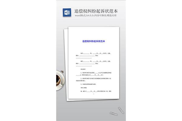 正规合同书