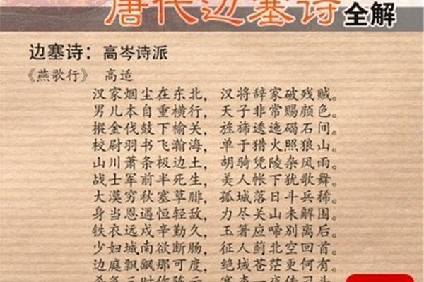 汉家烟尘在东北