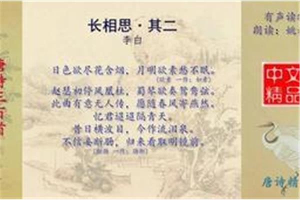长相思其二