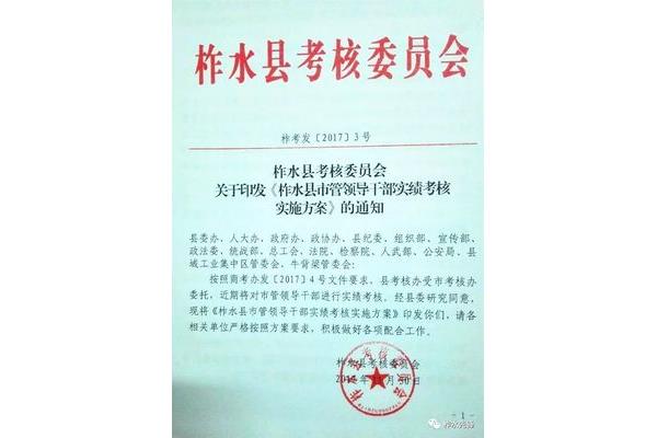 印发和下发的区别