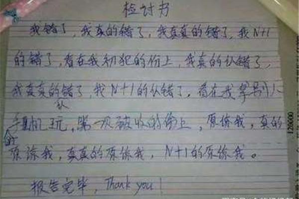 怎么写检讨书
