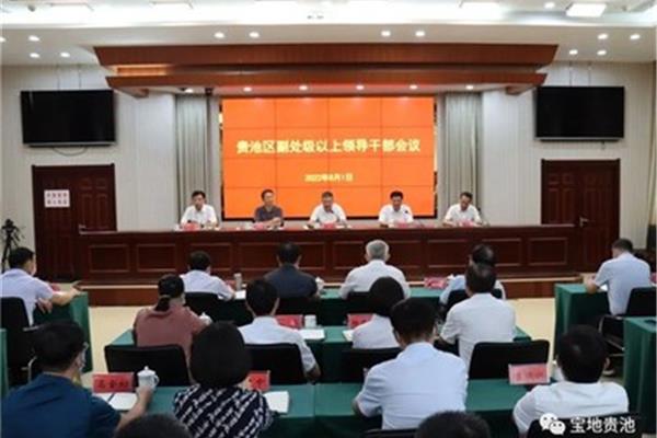 贵池区人民政府