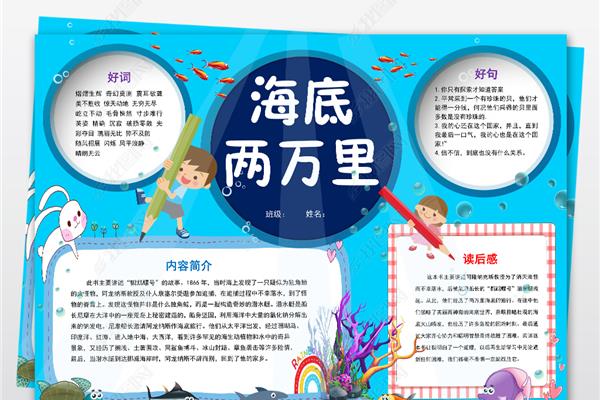 好书推荐词