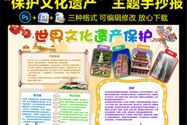 身边的文化遗产