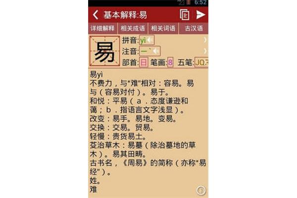 速度的成语