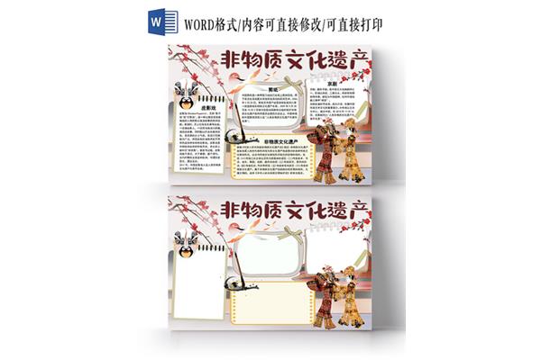 身边的文化遗产