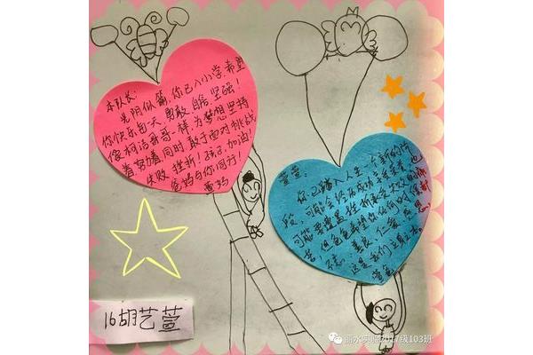 新学期愿望