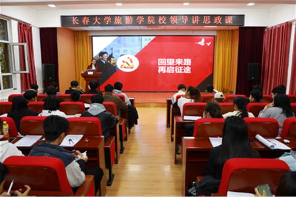 一堂思政课