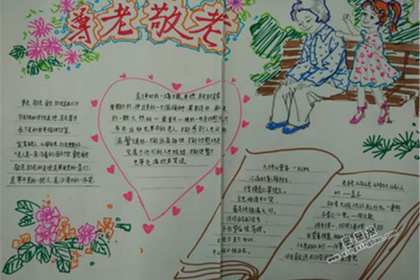 孝亲敬老名言警句