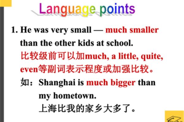 much加比较级