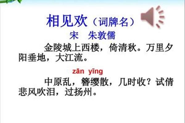 相见欢原文
