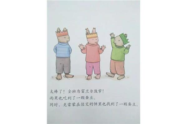 三个王国的故事