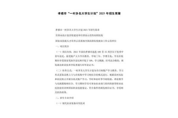 大学生学习计划