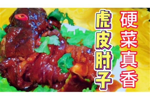 我学会了一道菜