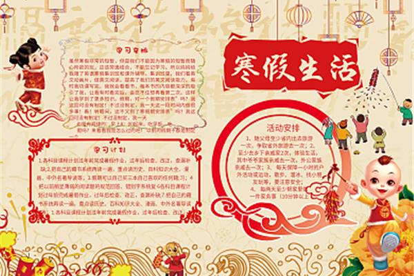 有关过年的习俗