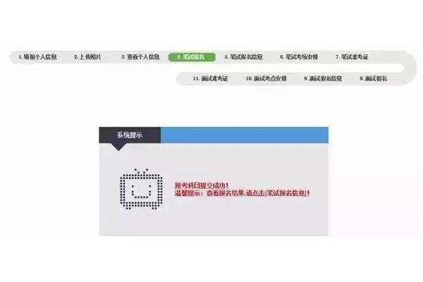 教师资格报名时间