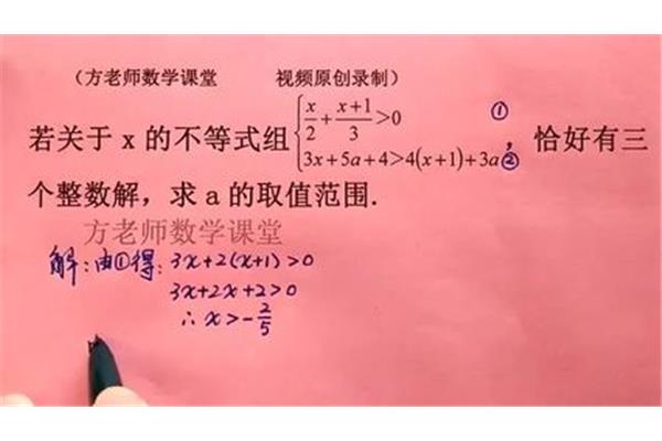 不等式组怎么解