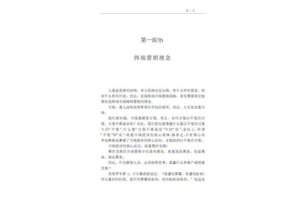 文献的意思