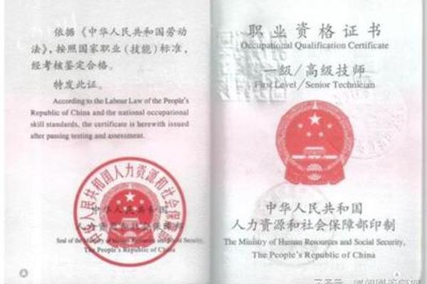 技术等级证书