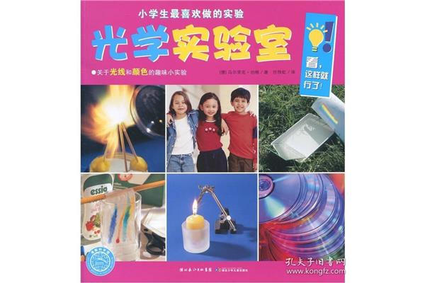 小学生做的小实验