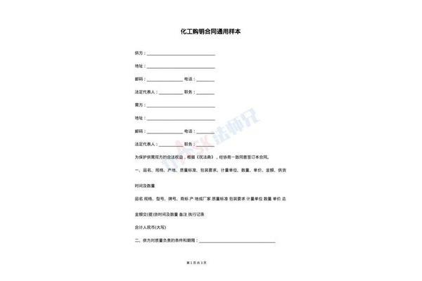 购销合同样本