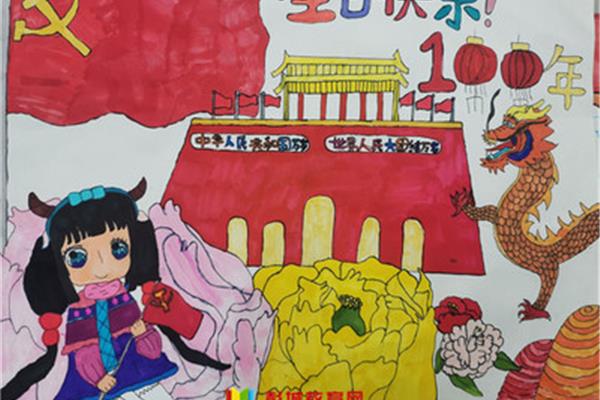 爱祖国爱家乡