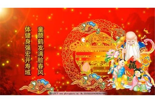 大寿祝福语