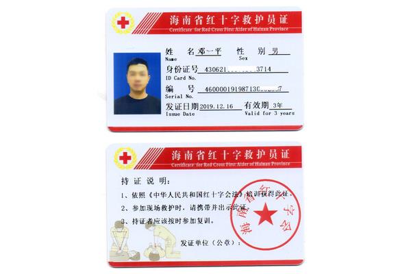 救护员证有什么用