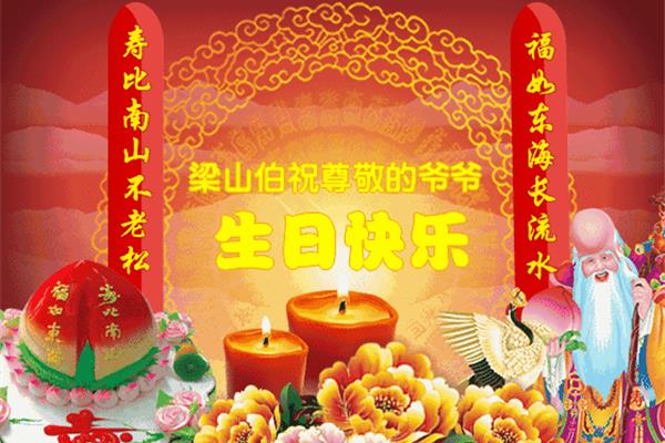 老人的祝福词