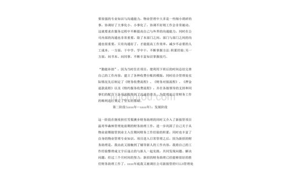 怎样写年终总结