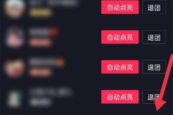什么时候自动退团