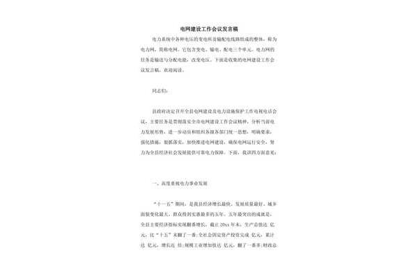 演讲词怎么写