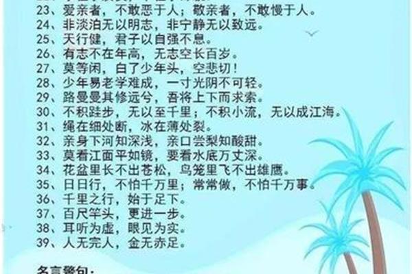 诚信的谚语