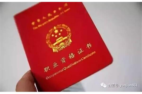 技术等级证书
