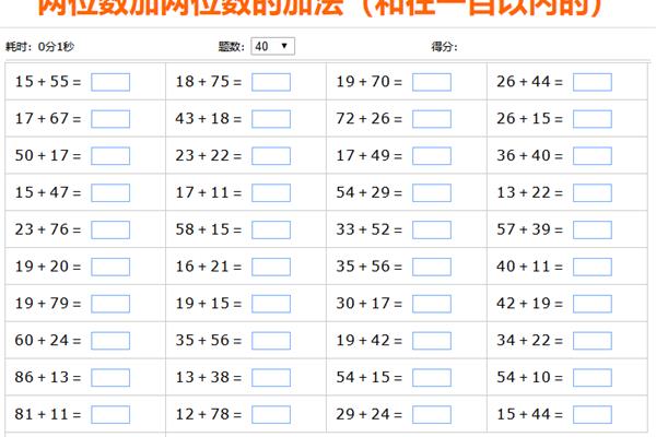 二年级下册数学