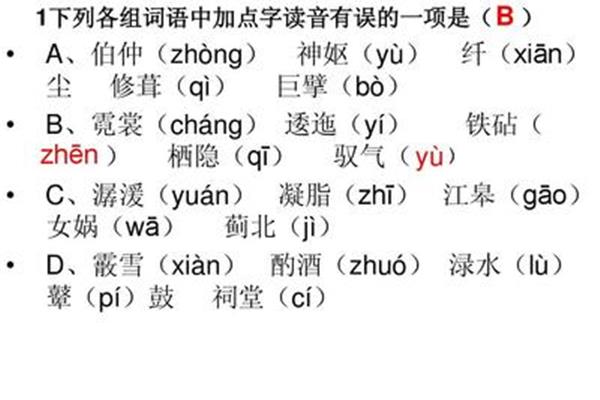 纤字组词语