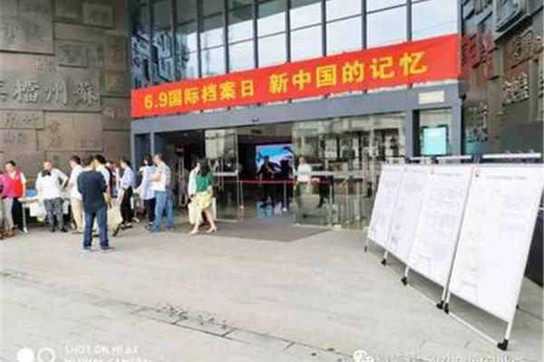 苏州档案馆