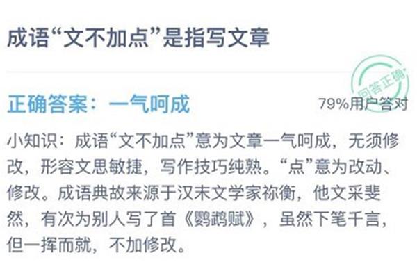 形容有文采的成语